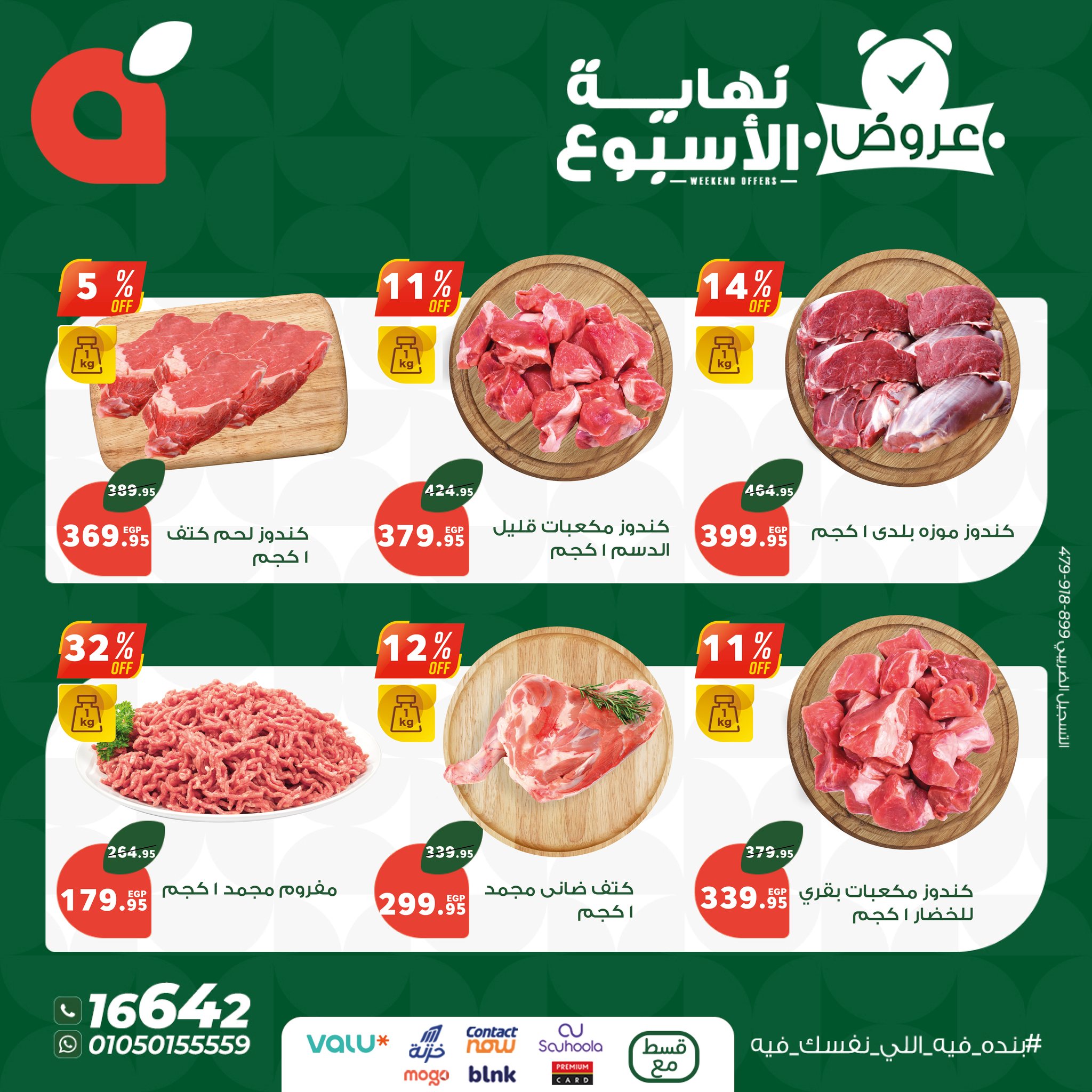 panda offers from 25jun to 6jun 2025 عروض بنده من 25 يونيو حتى 6 يونيو 2025 صفحة رقم 4